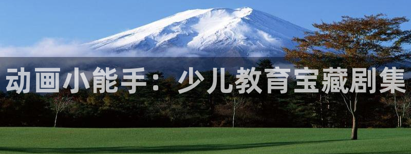 必一体育下载意思