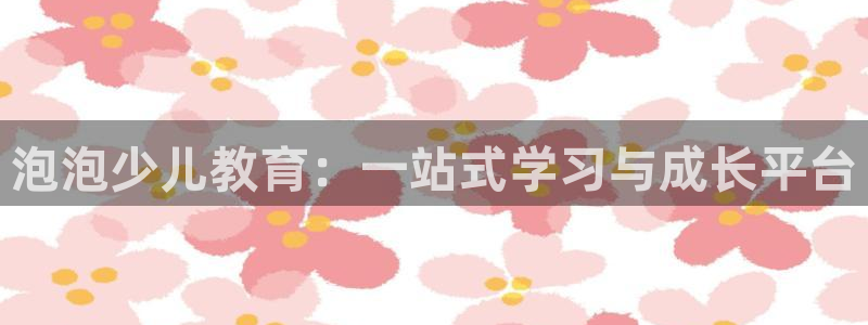 必一运动bsport体育app下载